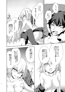 Page 11 of Shinjuku Gyakure Alter Knight
