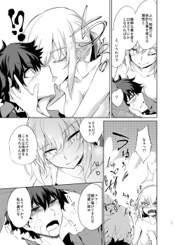 Page 12 of Shinjuku Gyakure Alter Knight