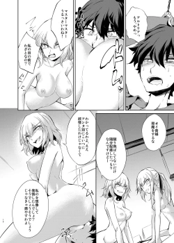 Page 17 of Shinjuku Gyakure Alter Knight