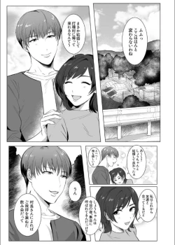 Page 3 of Himitsu ni Otsu