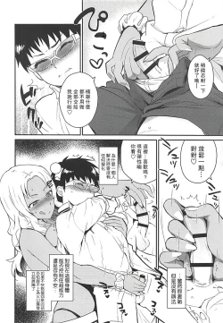 Page 6 of Atashi ni Makasena Psi!!