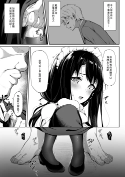 Page 13 of Soon Lazy