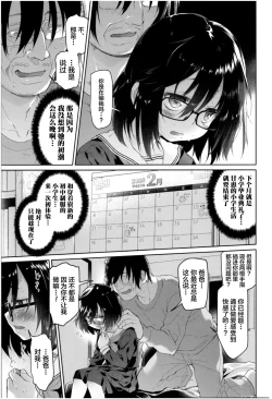 Page 35 of Girls on the Blue Film