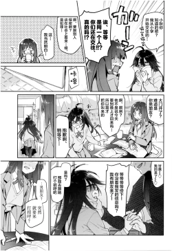 Page 87 of Girls on the Blue Film