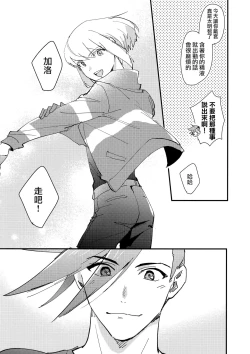 Page 18 of Kite Mita.丨穿著試試.