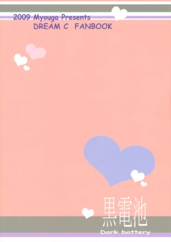 Page 10 of Love Marionette