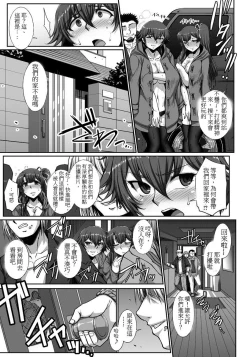 Page 5 of Sousei ni Chiru HanaKouhen