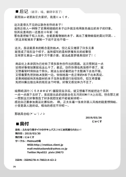 Page 27 of Futanari Kuro Tights no Succubus JK ni Oshiri Horaretai