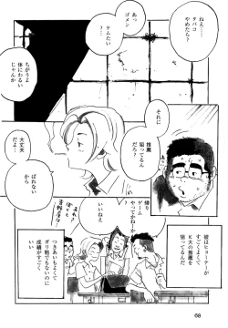 Page 3 of Syuugaku Ryokou