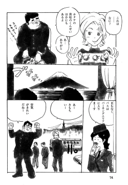 Page 9 of Syuugaku Ryokou