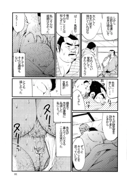 Page 7 of Syosei Katagi