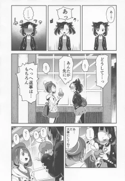 Page 4 of Yuuri wa Marnie ni Suppai Ringo o Hitotsu Agemashita.