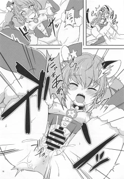 Page 13 of Yuni Seku 2