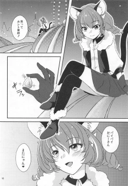 Page 17 of Yuni Seku 2