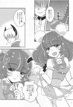 Page 4 of Yuni Seku 2