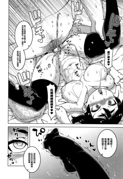 Page 106 of Saimin Fuufunaka Chousa