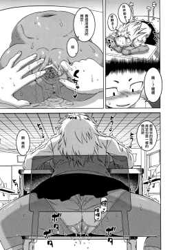 Page 151 of Saimin Fuufunaka Chousa