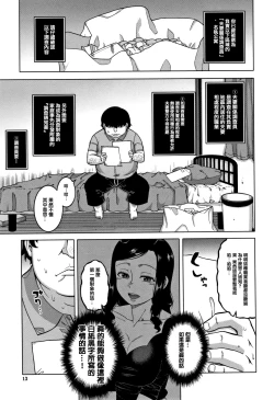 Page 15 of Saimin Fuufunaka Chousa