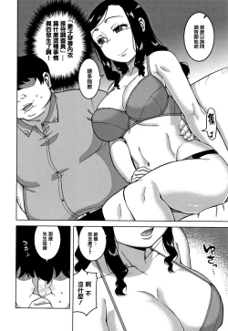 Page 18 of Saimin Fuufunaka Chousa