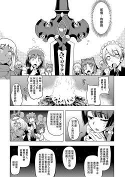 Page 14 of Maken no Kishi Saishuumaku