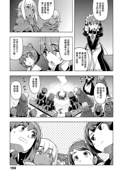 Page 16 of Maken no Kishi Saishuumaku