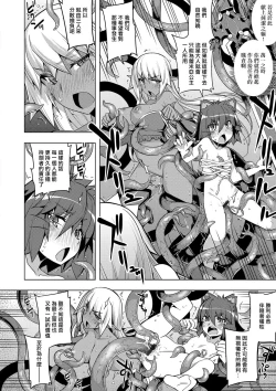 Page 41 of Maken no Kishi Saishuumaku