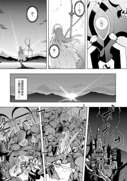 Page 52 of Maken no Kishi Saishuumaku