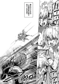 Page 53 of Maken no Kishi Saishuumaku