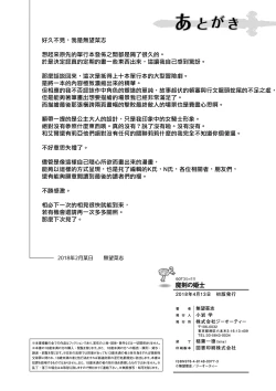 Page 56 of Maken no Kishi Saishuumaku