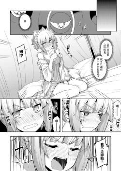 Page 61 of Maken no Kishi Saishuumaku