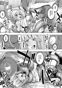 Page 66 of Maken no Kishi Saishuumaku