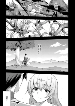 Page 6 of Maken no Kishi Saishuumaku
