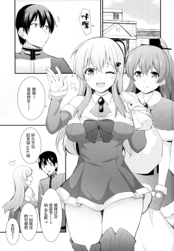 Page 4 of Suzuya e no Christmas Present