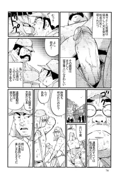 Page 4 of Haiu No Heitai