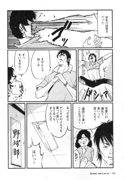 Page 4 of Dokusai Sya