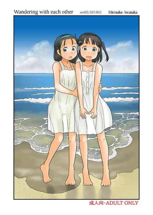 Download Futari de Urouro suru | Wandering with each other