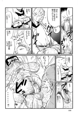 Page 14 of Guni Dono