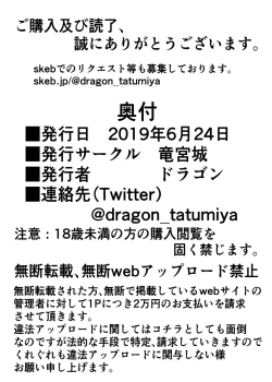 Page 17 of Mahoushoujo Kusuguri goumon