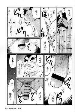 Page 11 of Bucho Meirei