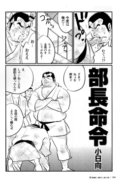 Page 2 of Bucho Meirei