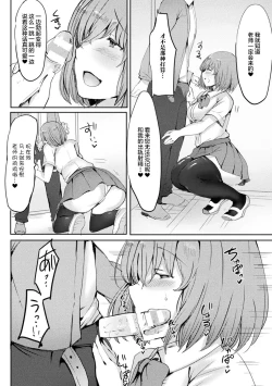 Page 49 of Bessatsu Comic Unreal Jingai Onee-san ni Yoru Amayakashi Sakusei Hen Vol. 1