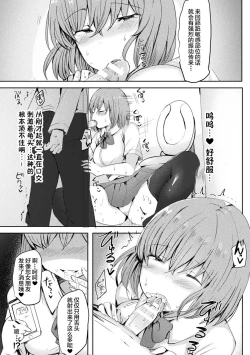 Page 50 of Bessatsu Comic Unreal Jingai Onee-san ni Yoru Amayakashi Sakusei Hen Vol. 1