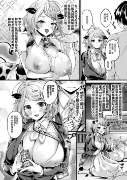 Page 7 of Bessatsu Comic Unreal Jingai Onee-san ni Yoru Amayakashi Sakusei Hen Vol. 1