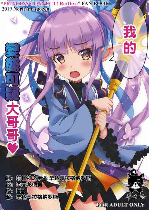 Download Watashi no Hentai Fushinsha-san