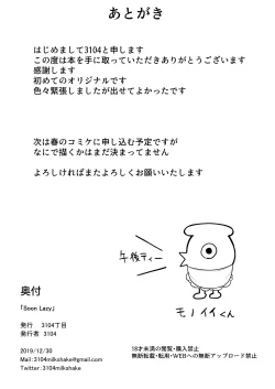 Page 30 of Soon Lazy