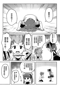 Page 2 of Oshiete! Rinaji-san!