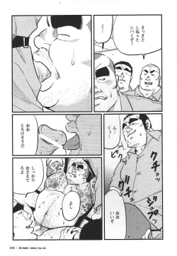 Page 21 of Zakkyo Bou