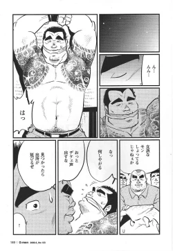 Page 5 of Zakkyo Bou
