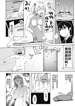 Page 10 of Onee-chan wa Otouto o Wakarasetai