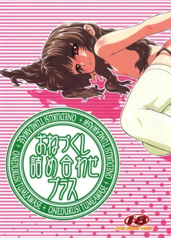 Page 2 of Onezukushi Tsumeawase Plus